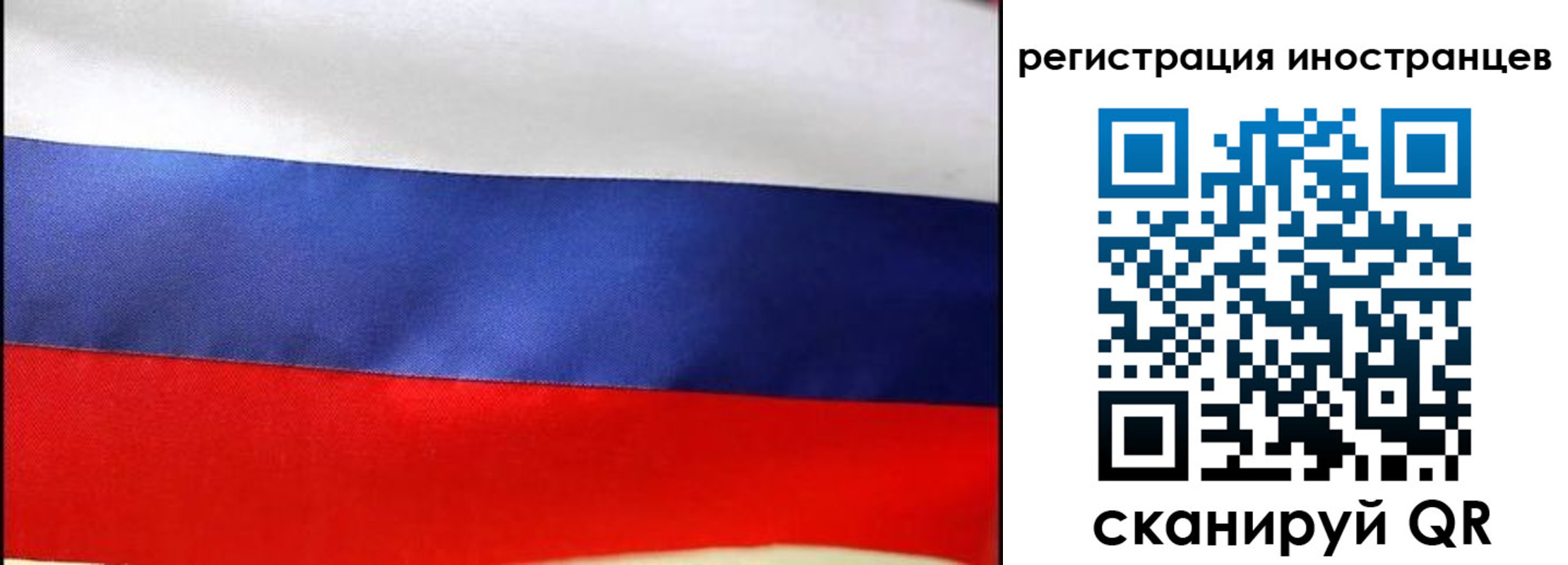 прописка регистрация в Донецке