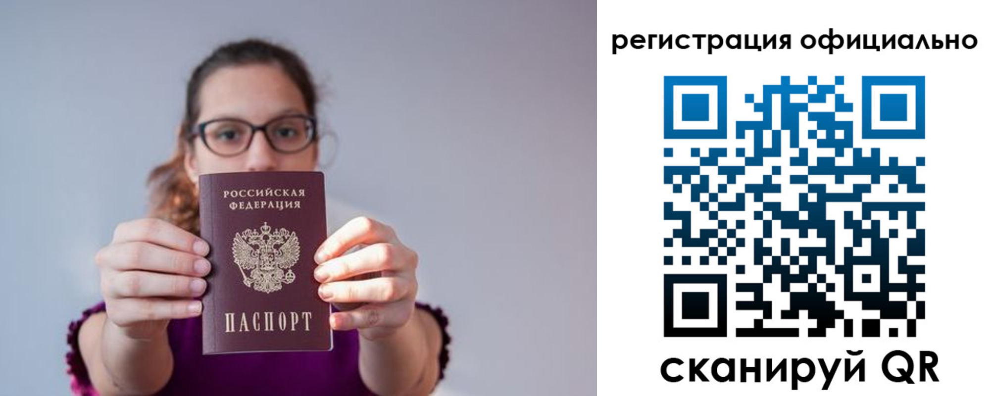 прописка 2025 в Донецке