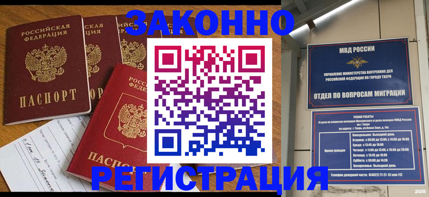 временная регистрация госуслуги в Донецке