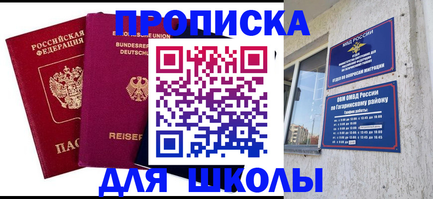 пропишу в квартире в Донецке