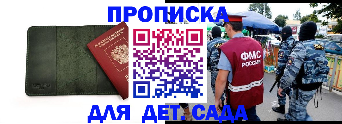 миграционный учет в Донецке